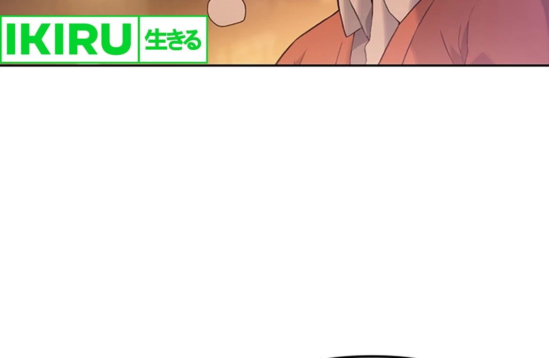 Rainbow Bridge Watchman Chapter 9 Gambar 51