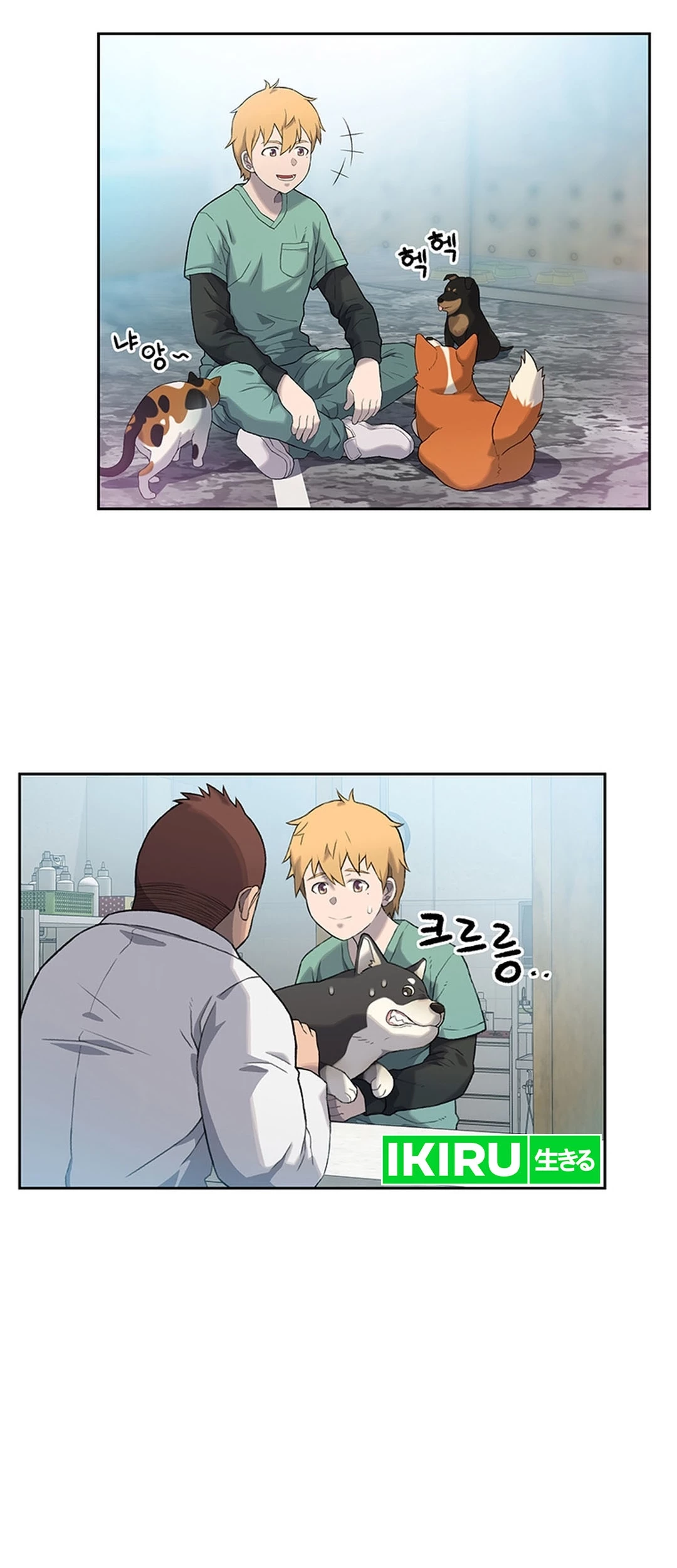 Rainbow Bridge Watchman Chapter 9 Gambar 10