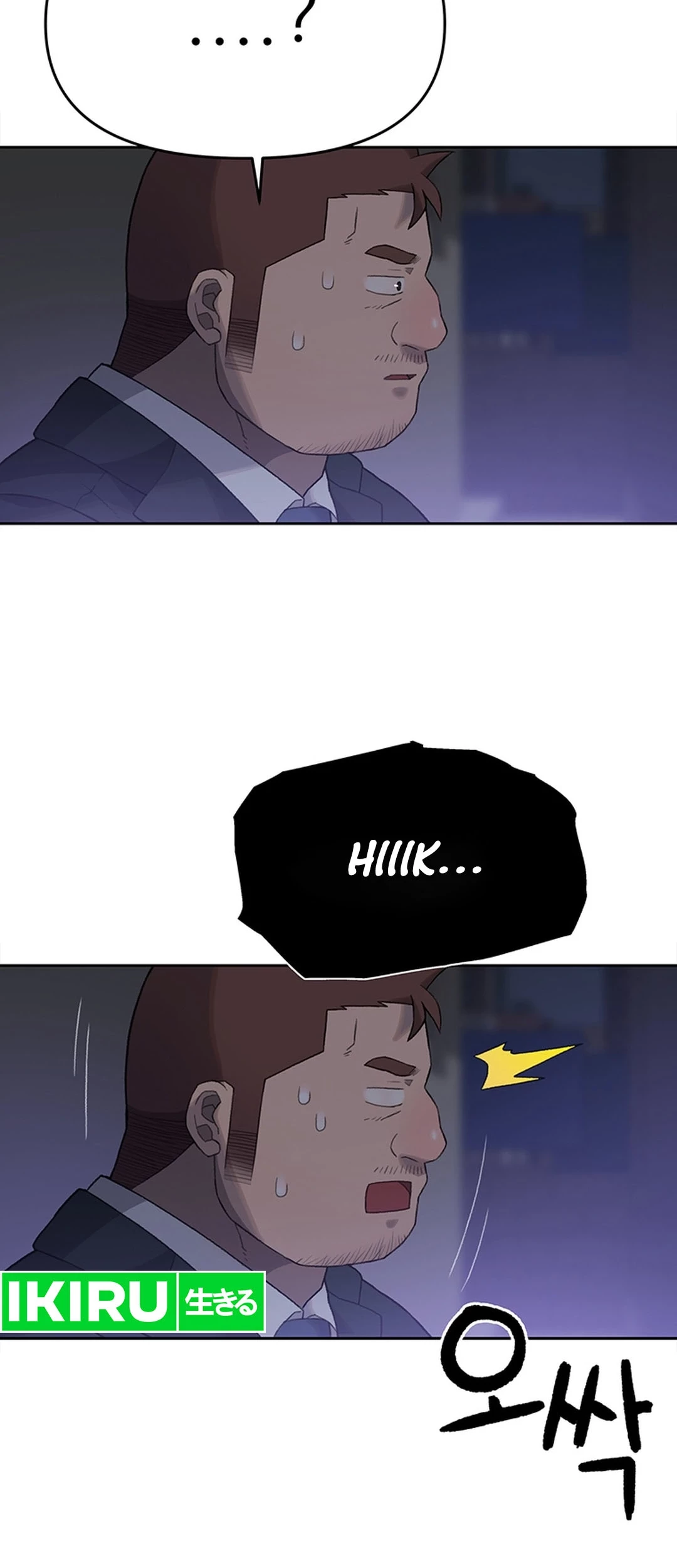 Rainbow Bridge Watchman Chapter 9 Gambar 33