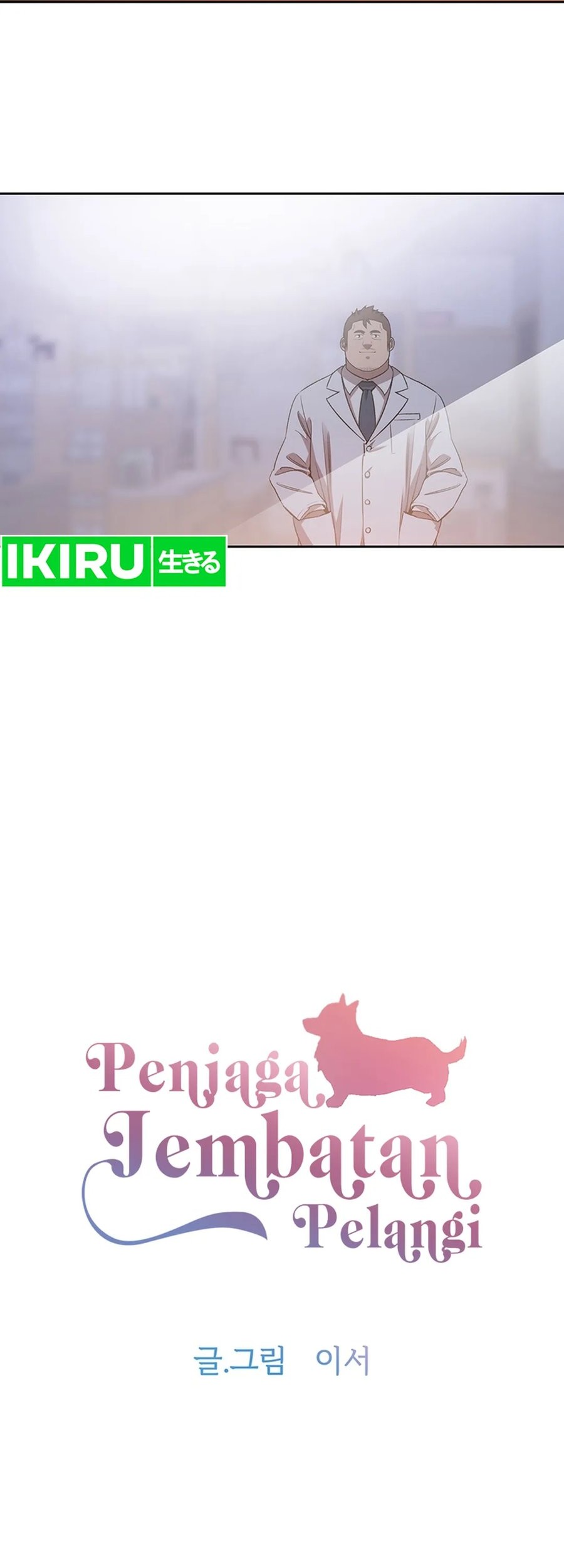 Rainbow Bridge Watchman Chapter 95 Gambar 3