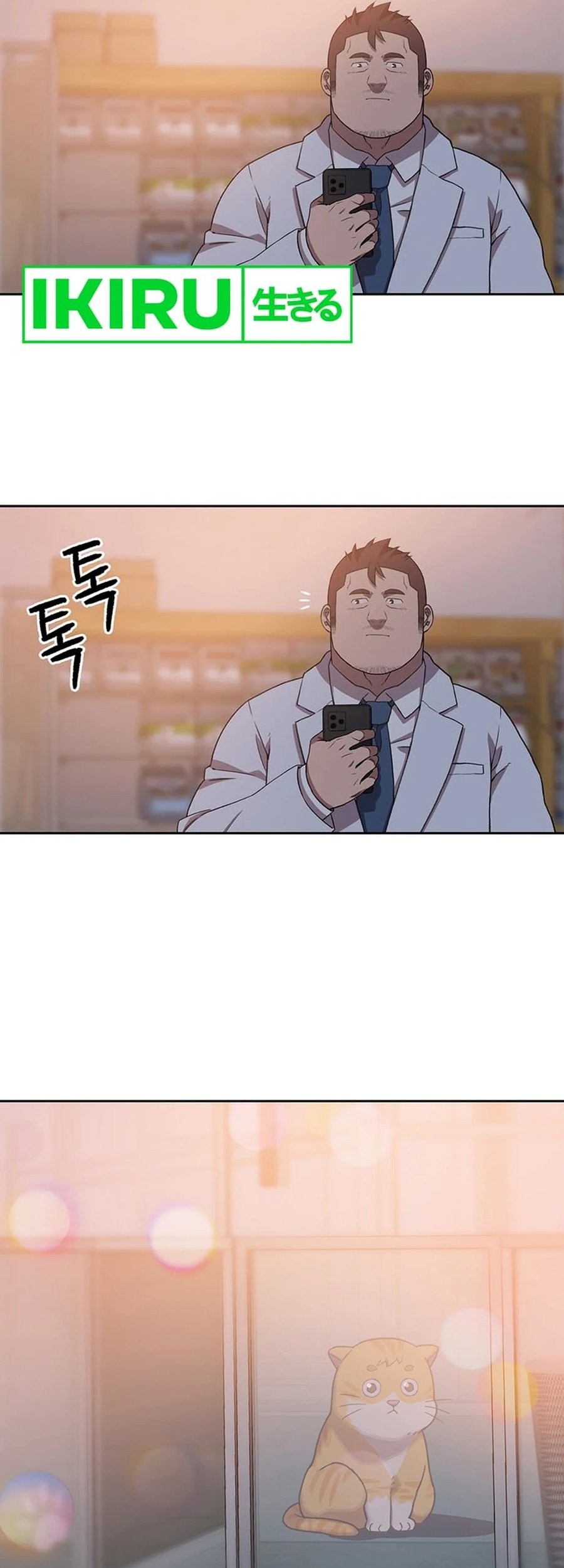 Rainbow Bridge Watchman Chapter 97 Gambar 45