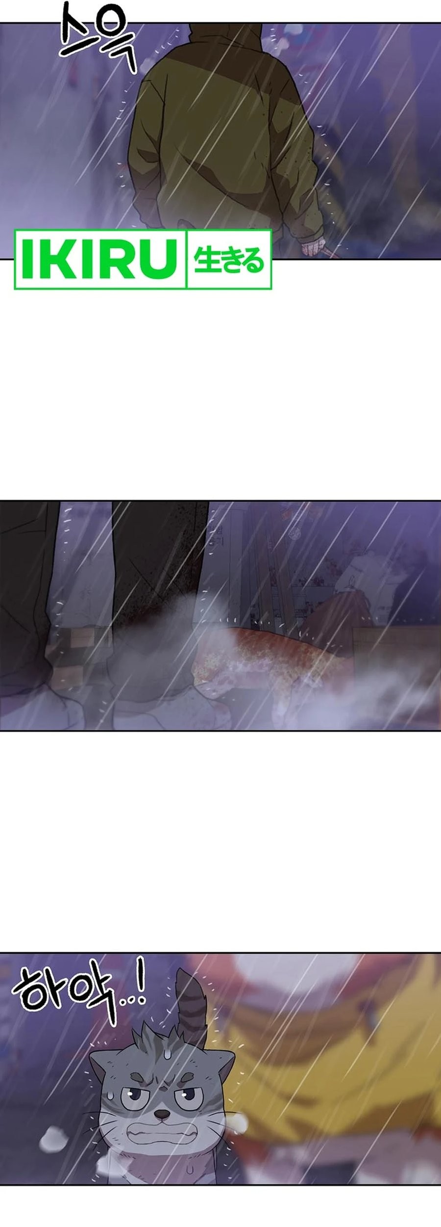 Rainbow Bridge Watchman Chapter 97 Gambar 9