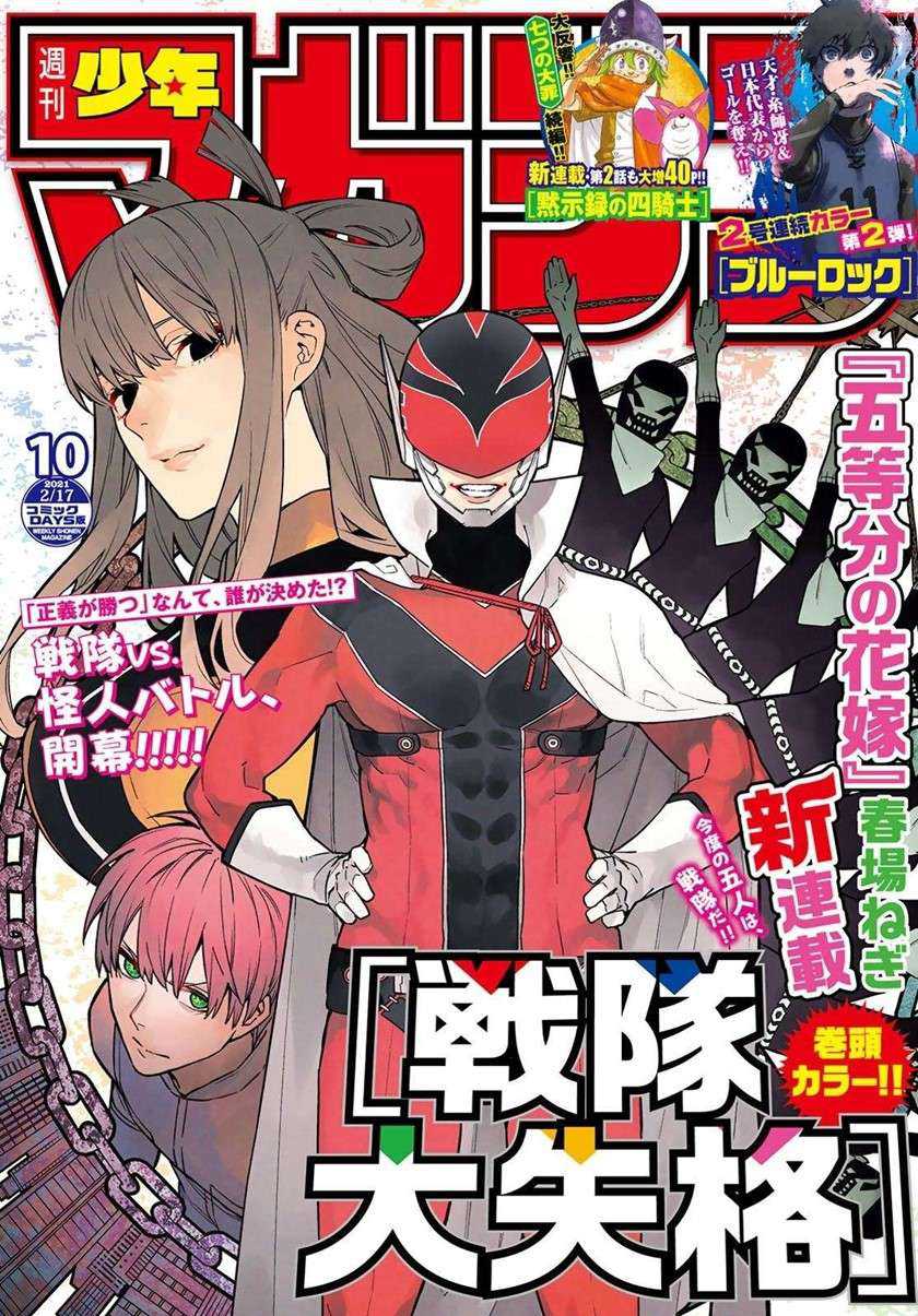 Baca Manga Ranger Reject (Sentai Daishikkaku) Chapter 1 Gambar 2