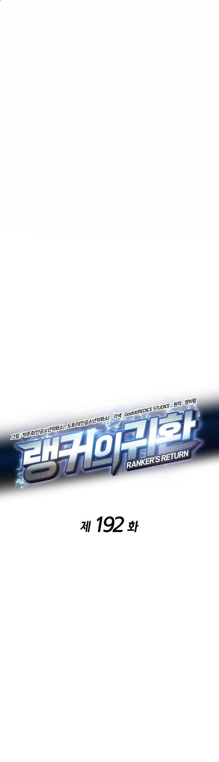Baca Komik Ranker’s Return (Remake) Chapter 192 Gambar 1