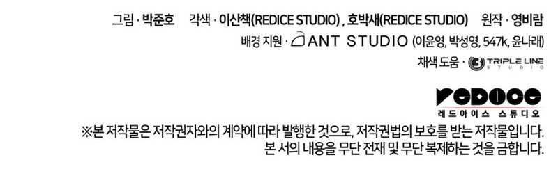 Ranker’s Return Chapter 126 Gambar 87