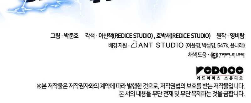 Ranker’s Return Chapter 129 Gambar 69