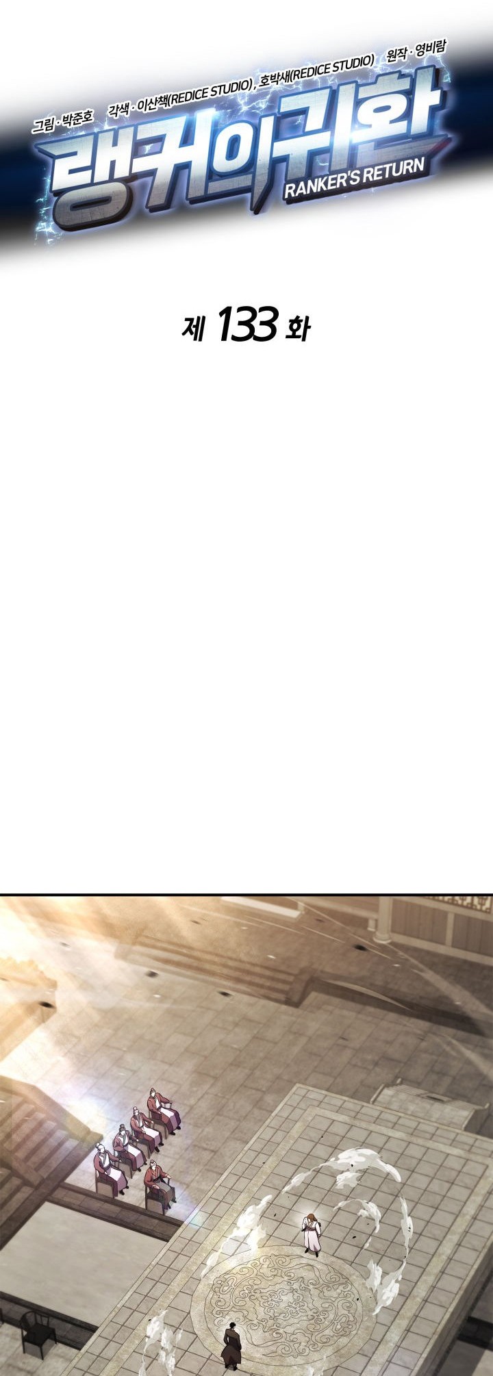 Ranker’s Return Chapter 133 Gambar 15