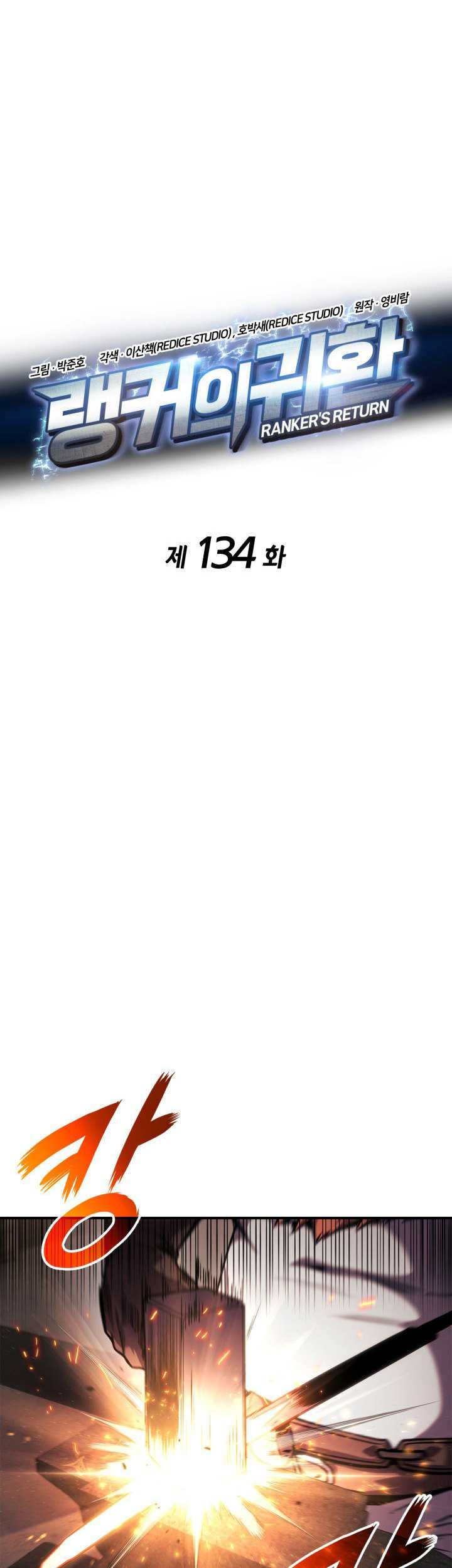 Ranker’s Return Chapter 134 Gambar 18