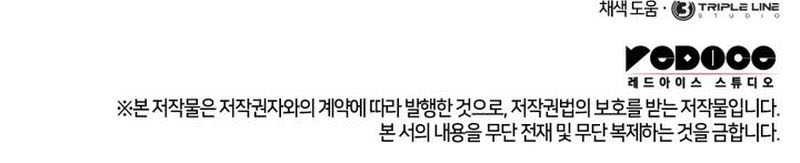 Ranker’s Return Chapter 154 Gambar 71