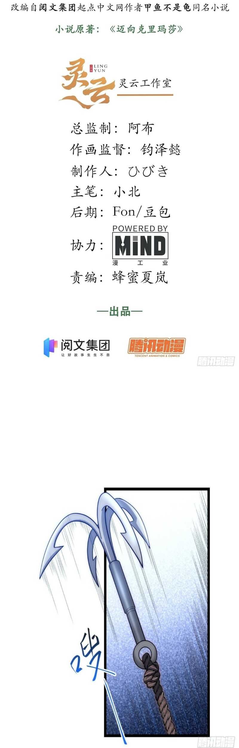 Baca Ranker’s Return Chapter 37 Gambar 2