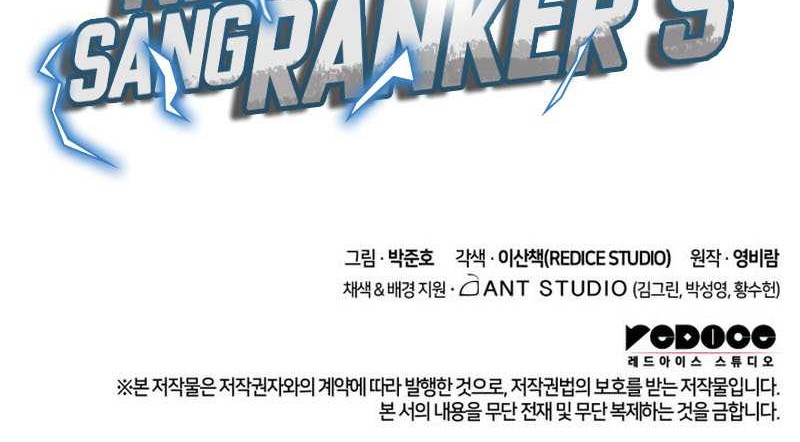 Ranker’s Return Chapter 57 Gambar 66