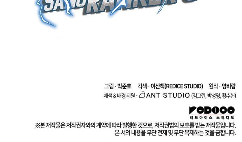 Ranker’s Return Chapter 62 Gambar 74