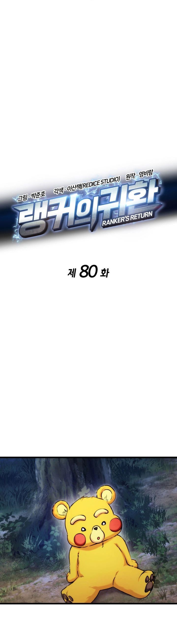 Ranker’s Return Chapter 80 Gambar 10