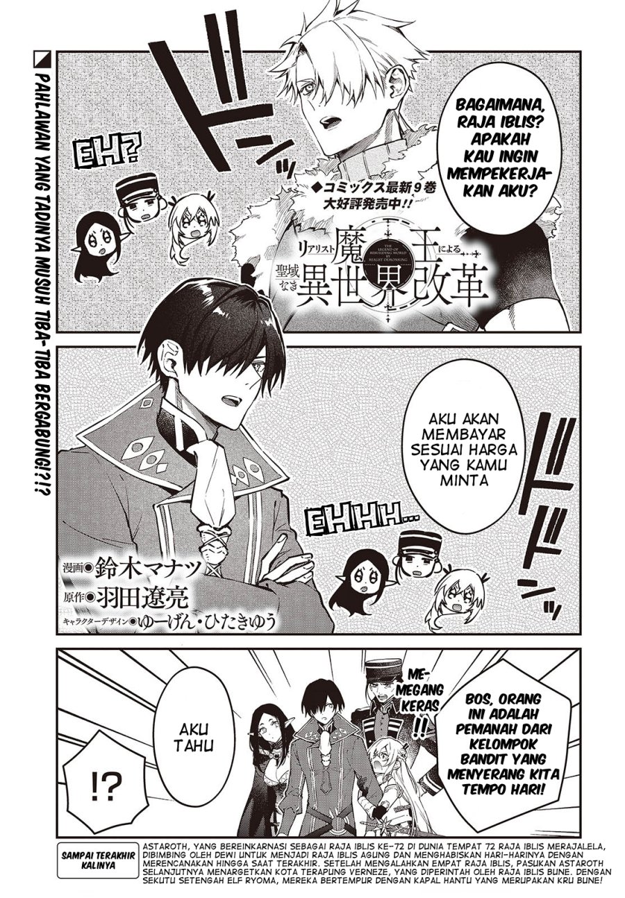 Baca Realist Maou Niyoru Seiiki Naki Isekai Kaikaku Chapter 55 Gambar 2