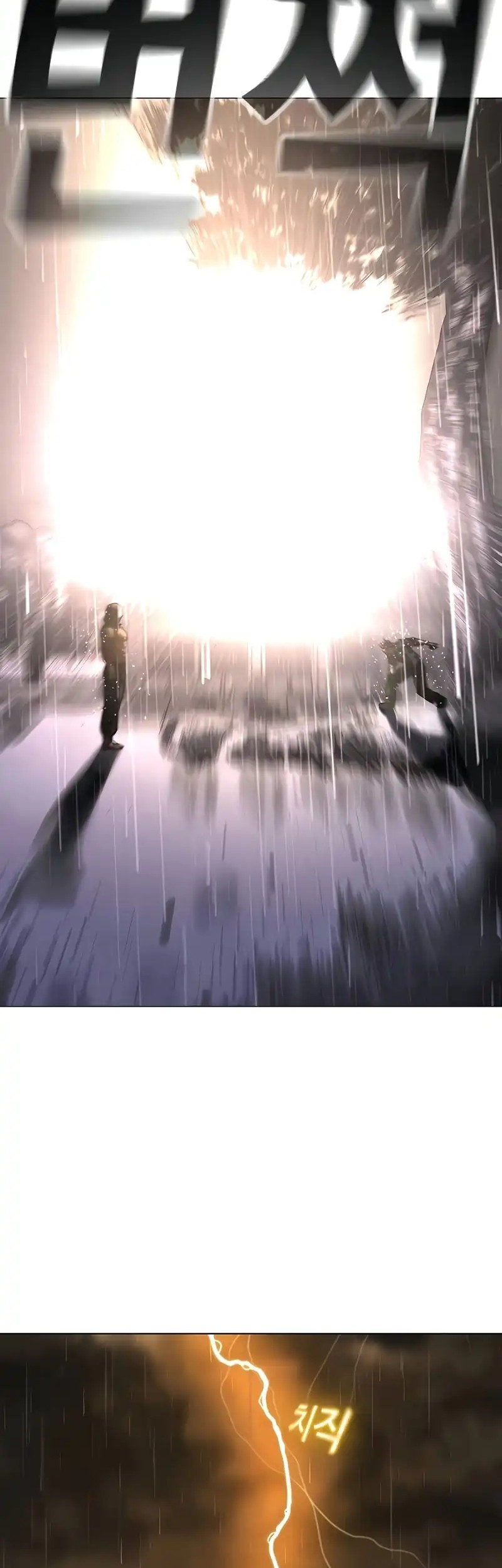 Reality Quest Chapter 166 Gambar 97