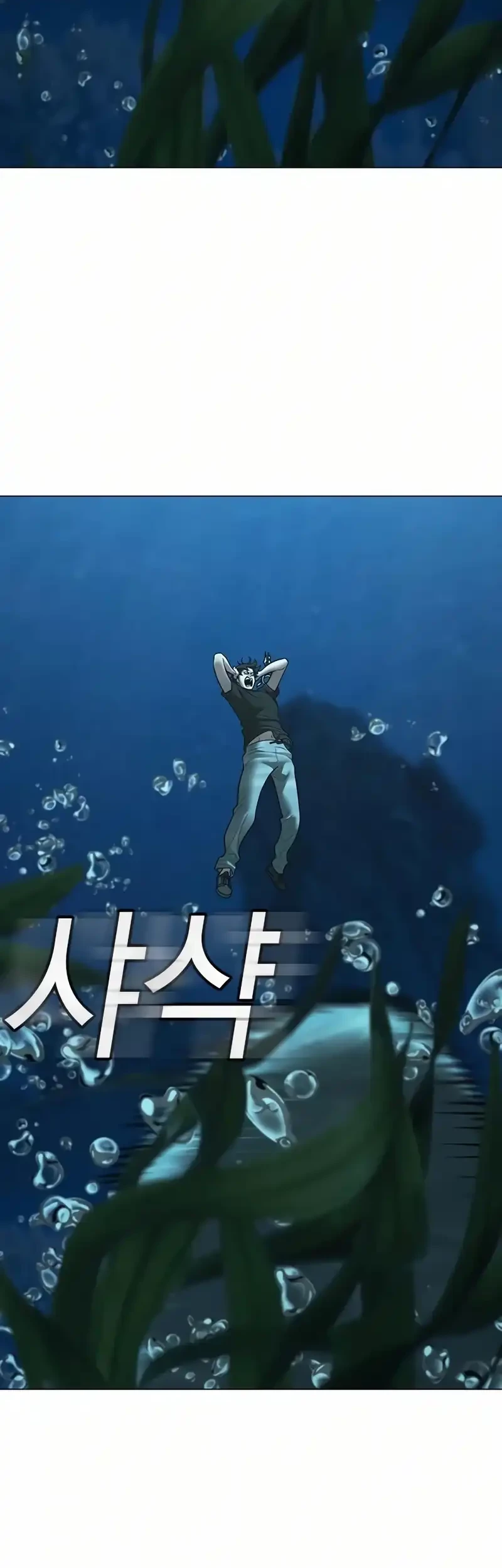 Reality Quest Chapter 170 Gambar 66