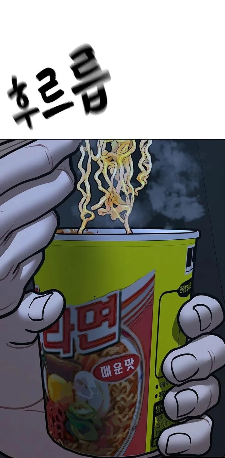 Reality Quest Chapter 175 Gambar 84