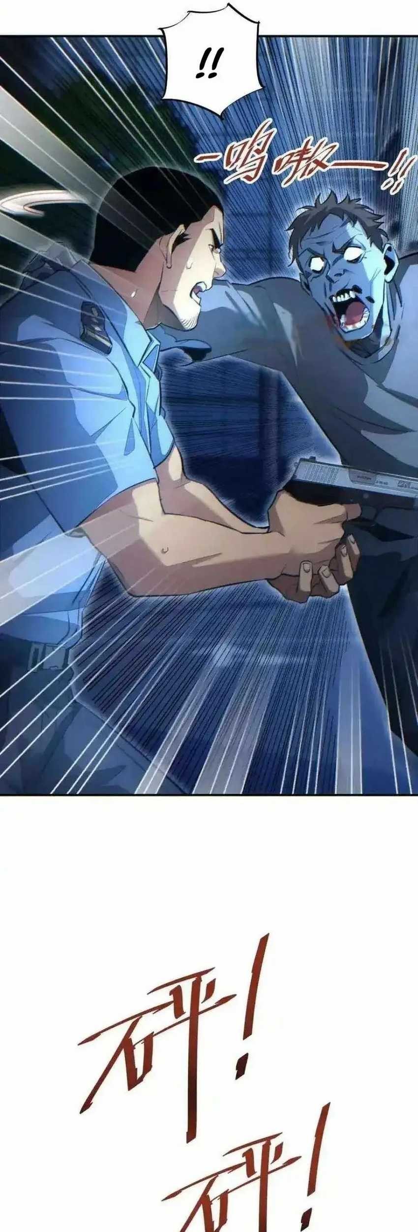 Rebirth in the Apocalypse: I Reach the Top by Opening Boxes Chapter 18 Gambar 12