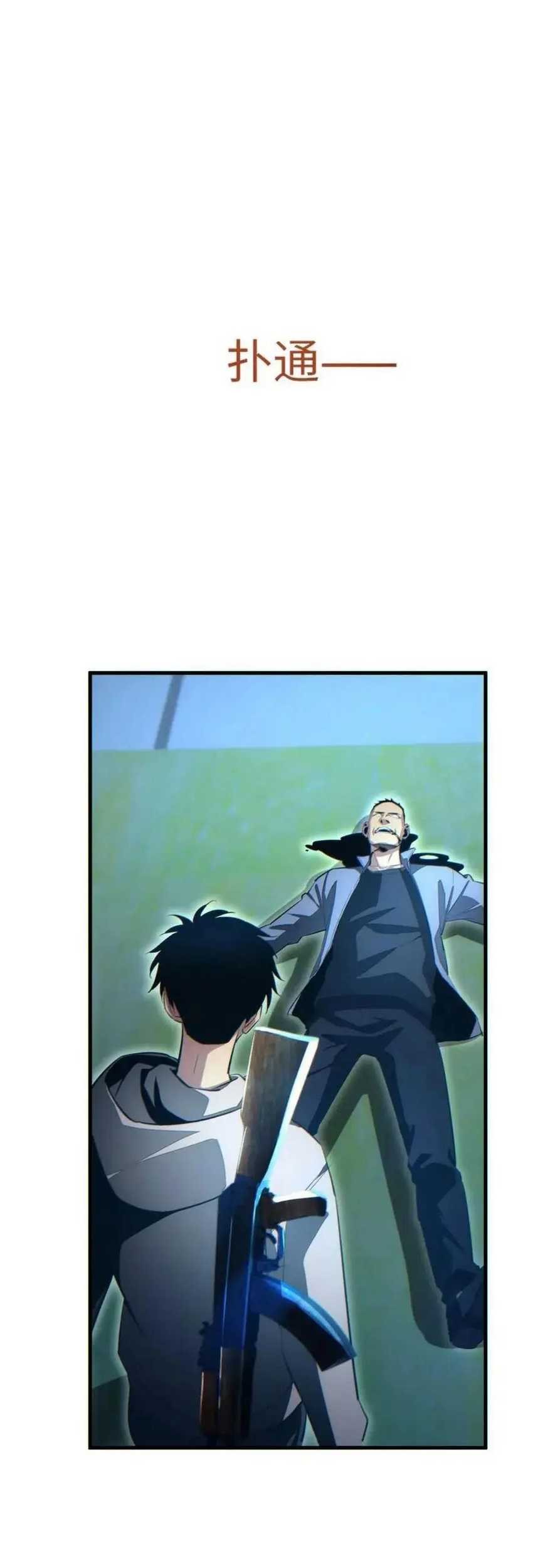 Rebirth in the Apocalypse: I Reach the Top by Opening Boxes Chapter 22 Gambar 24