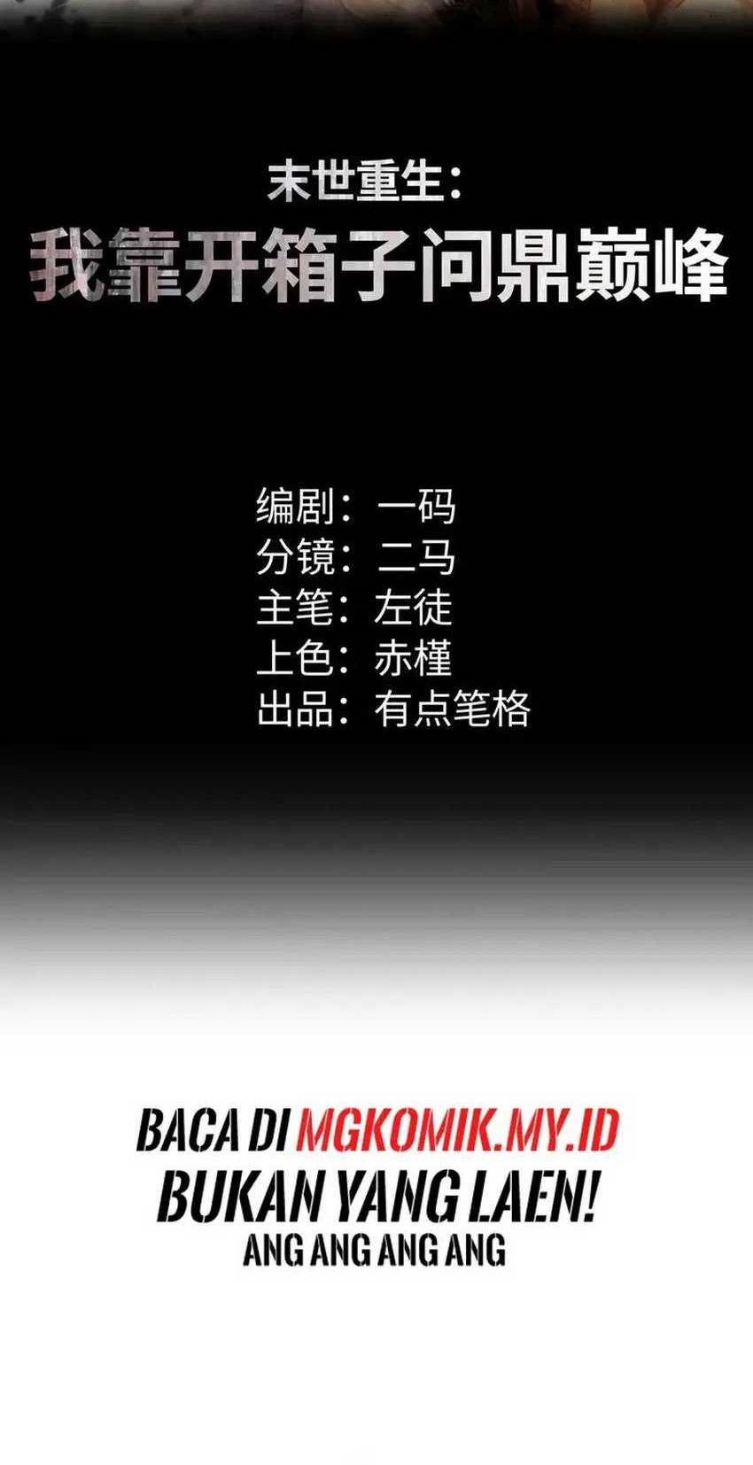Baca Rebirth in the Apocalypse: I Reach the Top by Opening Boxes Chapter 47 Gambar 2