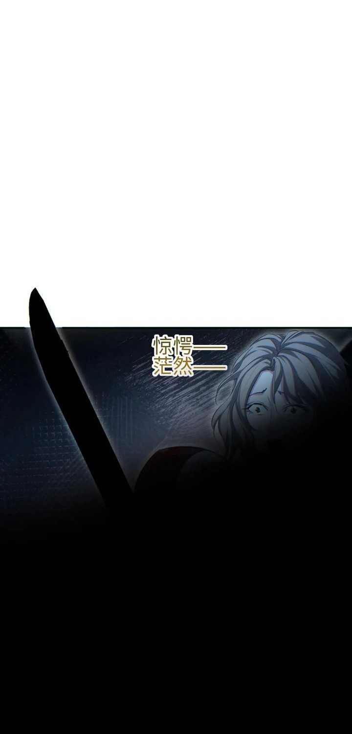 Rebirth in the Apocalypse: I Reach the Top by Opening Boxes Chapter 54 Gambar 50