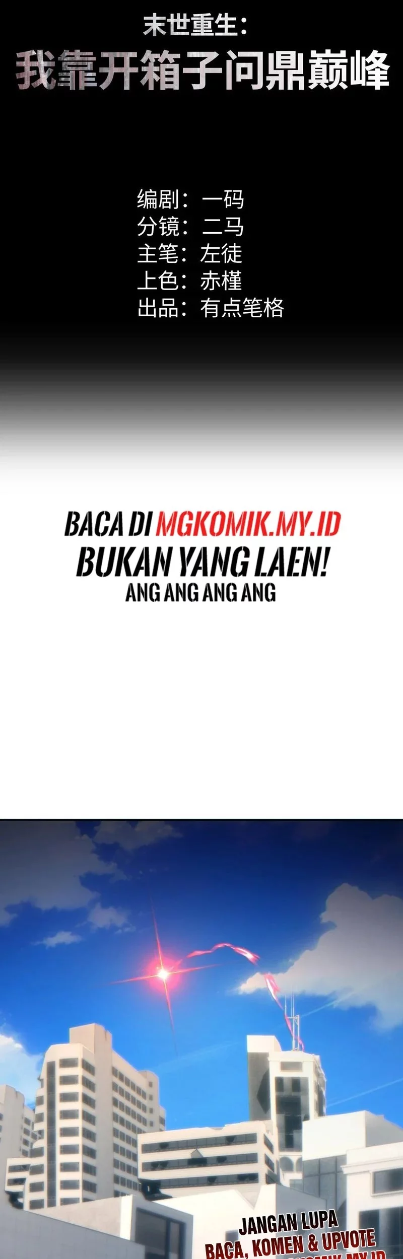 Baca  Rebirth in the Apocalypse: I Reach the Top by Opening Boxes Chapter 67 Gambar 2