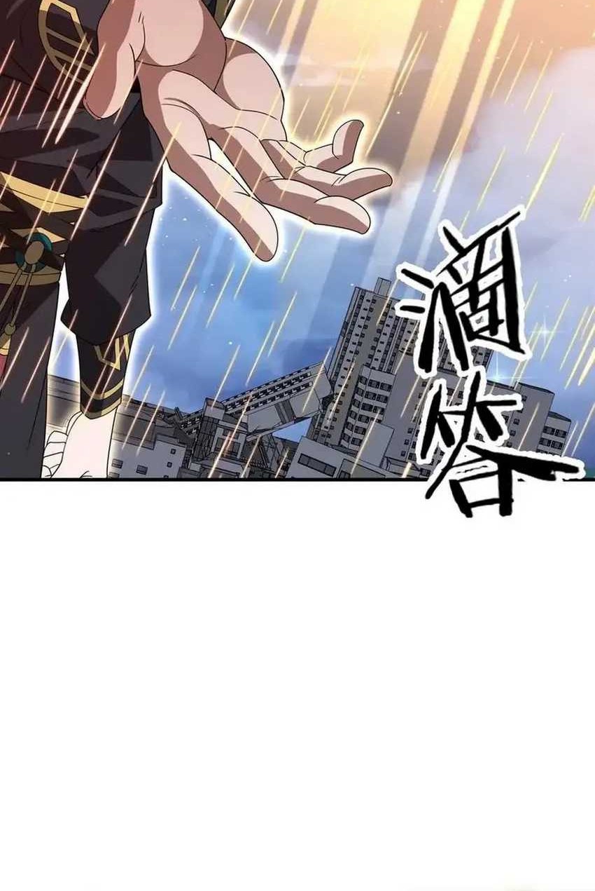 Rebirth of a Dark Mage: Unveiling a Zombie Planet from the Start Chapter 15 Gambar 37