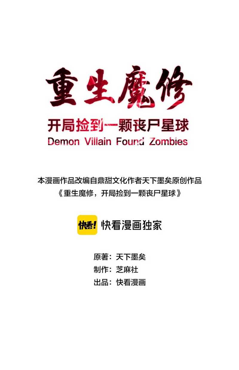 Rebirth of a Dark Mage: Unveiling a Zombie Planet from the Start Chapter 7 Gambar 3