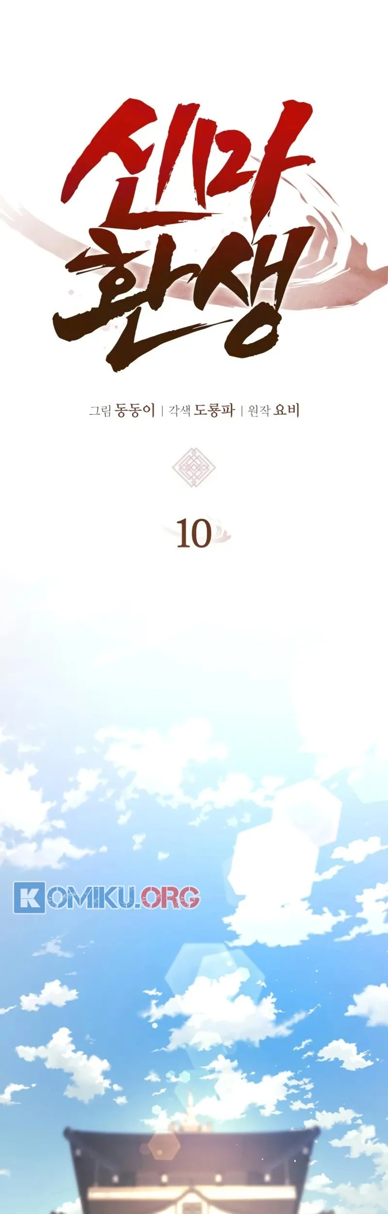 Rebirth of the Divine Demon Chapter 10 Gambar 12