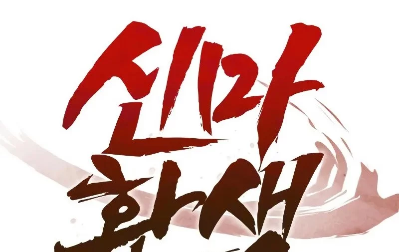 Rebirth of the Divine Demon Chapter 5 Gambar 10