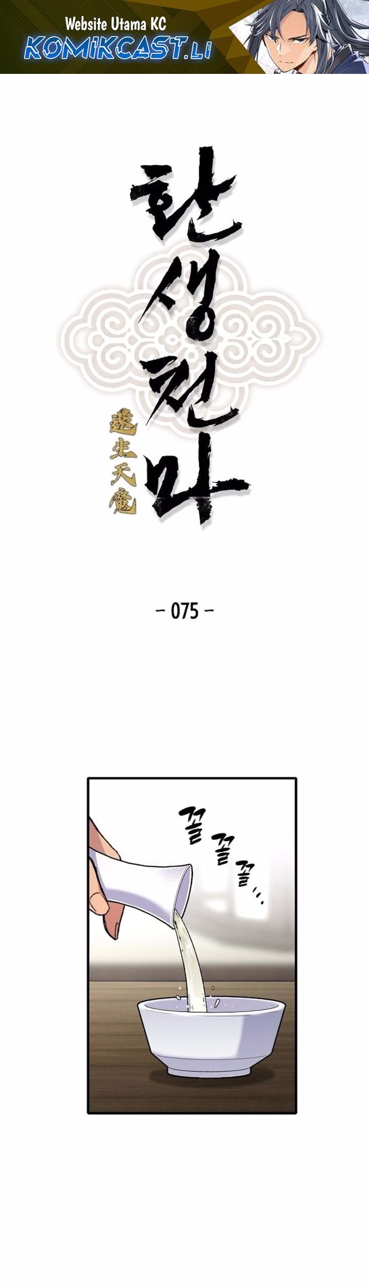 Baca Komik Reborn as The Heavenly Demon Chapter 75 Gambar 1