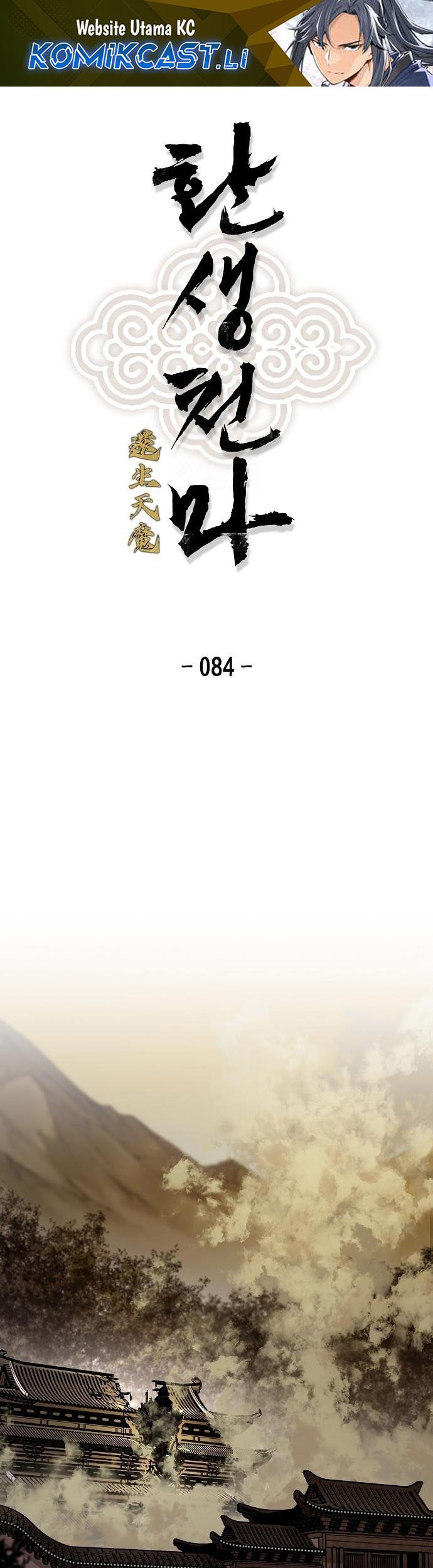 Baca Komik Reborn as The Heavenly Demon Chapter 84 Gambar 1