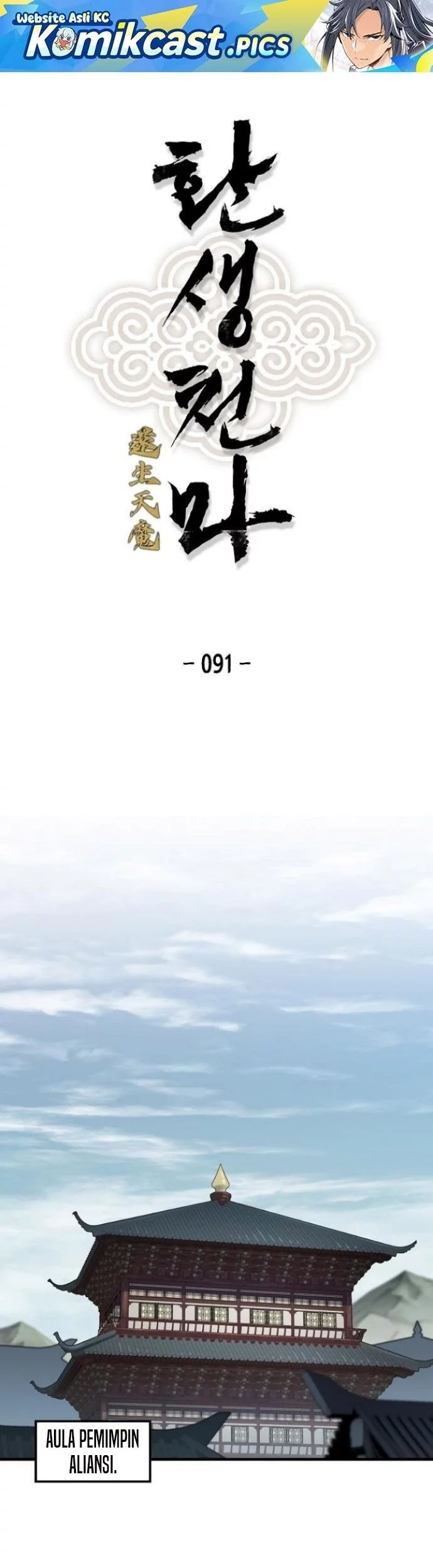 Baca Komik Reborn as The Heavenly Demon Chapter 91 Gambar 1