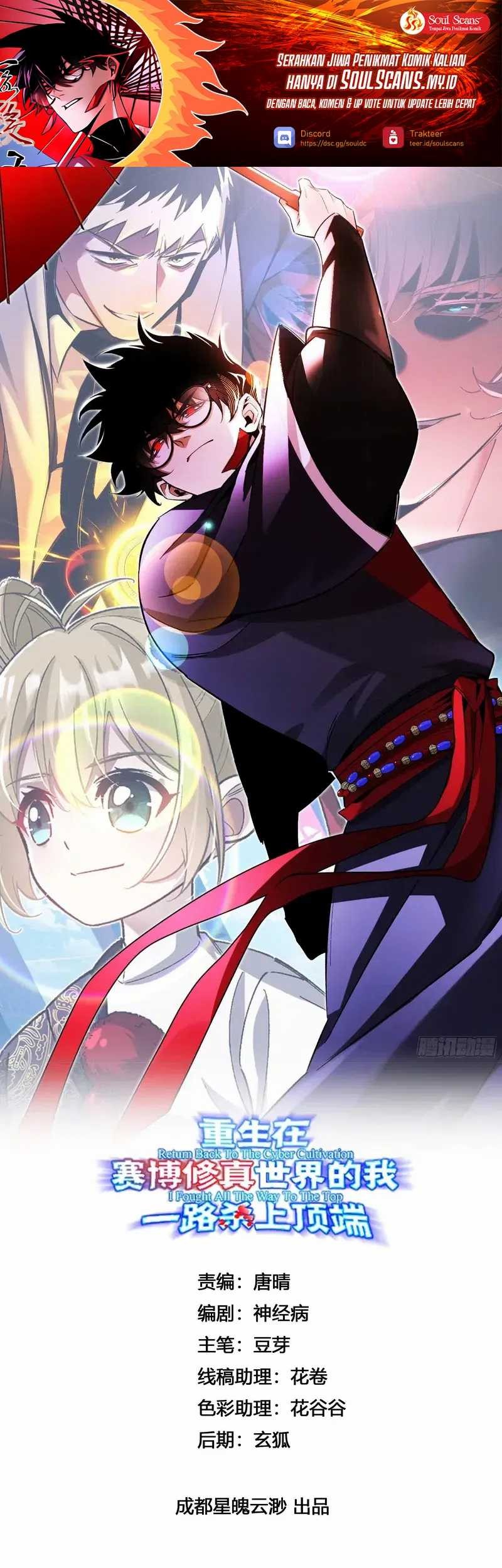 Baca Reborn in a Cyber-Cultivation World: I Fight My Way to the Top Chapter 12 Gambar 2