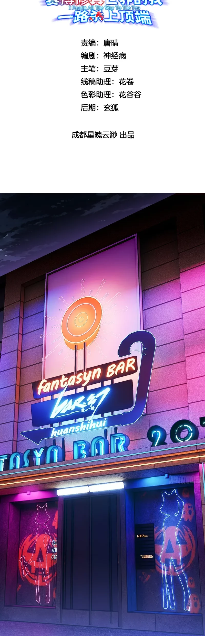Baca  Reborn in a Cyber-Cultivation World: I Fight My Way to the Top Chapter 14 Gambar 2