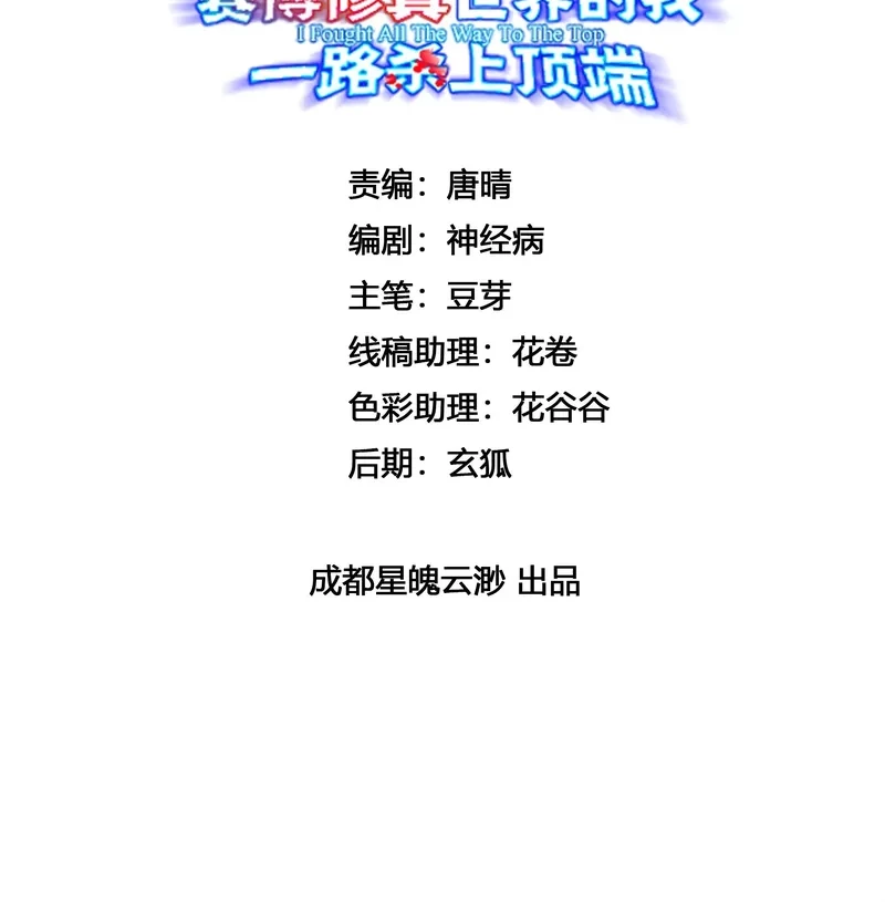 Baca  Reborn in a Cyber-Cultivation World: I Fight My Way to the Top Chapter 20 Gambar 2