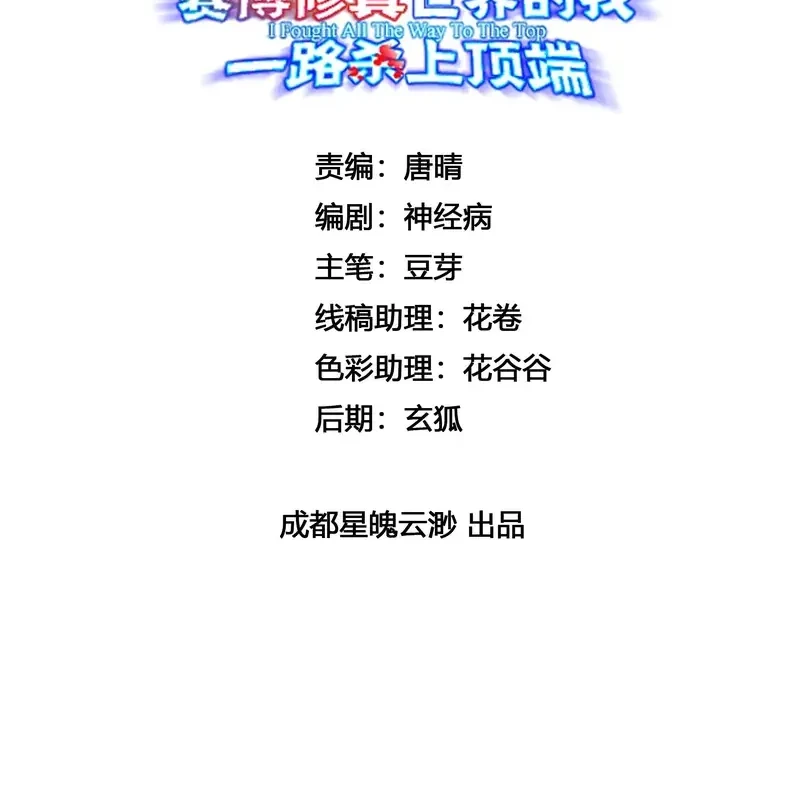 Baca  Reborn in a Cyber-Cultivation World: I Fight My Way to the Top Chapter 22 Gambar 2