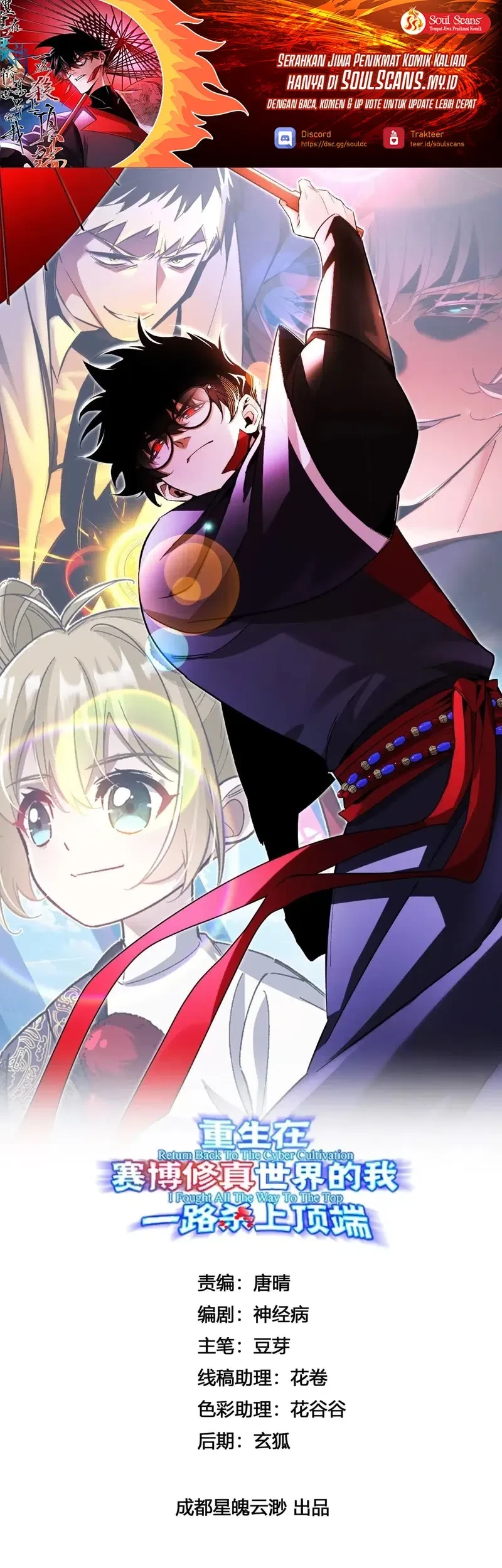 Baca Komik Reborn in a Cyber-Cultivation World: I Fight My Way to the Top Chapter 23 Gambar 1