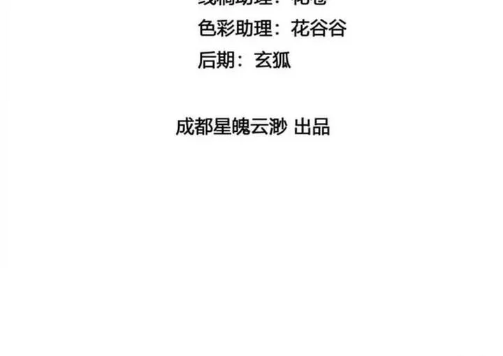 Baca  Reborn in a Cyber-Cultivation World: I Fight My Way to the Top Chapter 25 Gambar 2