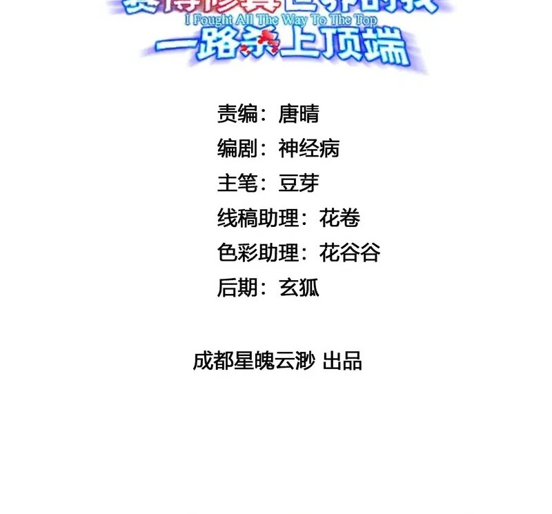 Baca Reborn in a Cyber-Cultivation World: I Fight My Way to the Top Chapter 6 Gambar 2
