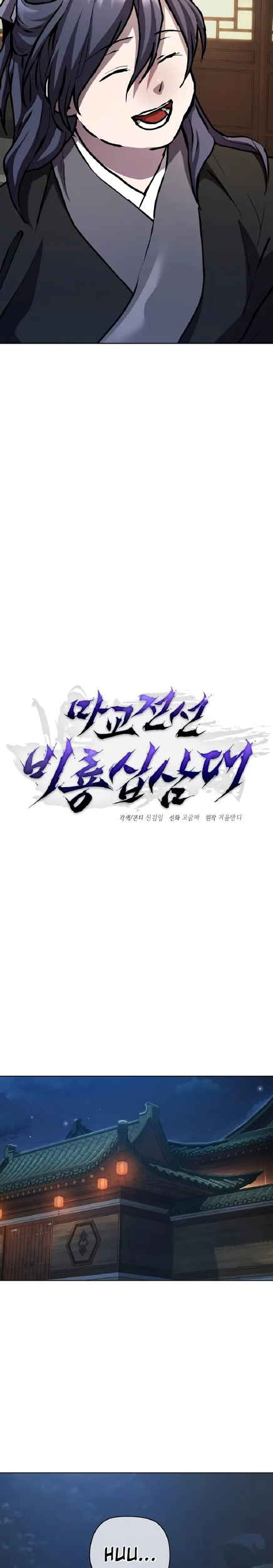 Reborn on the Demonic Cult Battlefield Chapter 5 Gambar 11