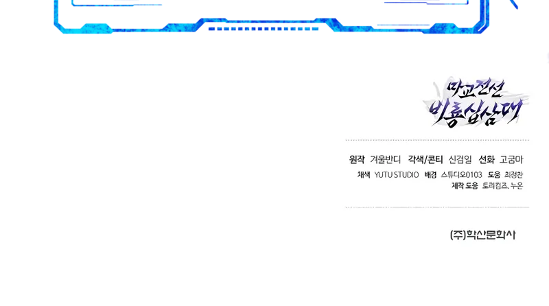 Reborn on the Demonic Cult Battlefield Chapter 6 Gambar 35