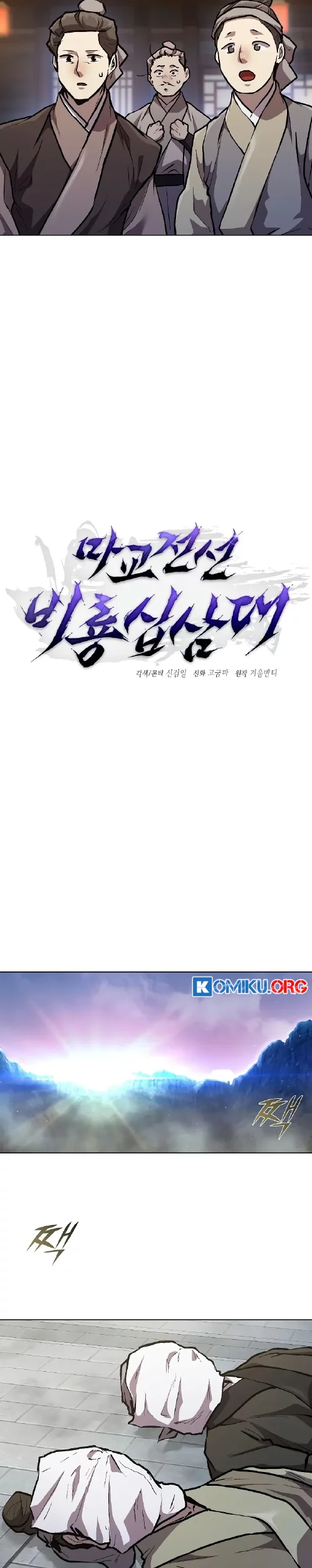 Reborn on the Demonic Cult Battlefield Chapter 7 Gambar 15