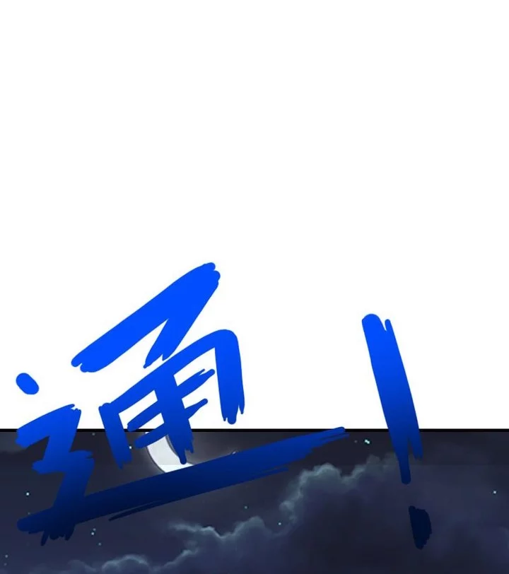 Record of The Mightiest Lord Chapter 63 Gambar 28