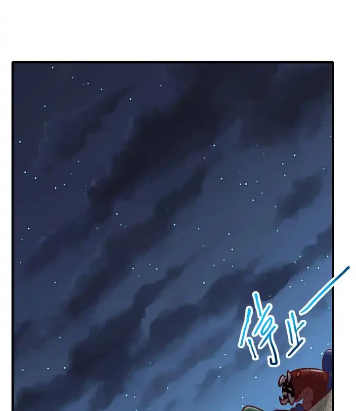 Record of The Mightiest Lord Chapter 74 Gambar 39