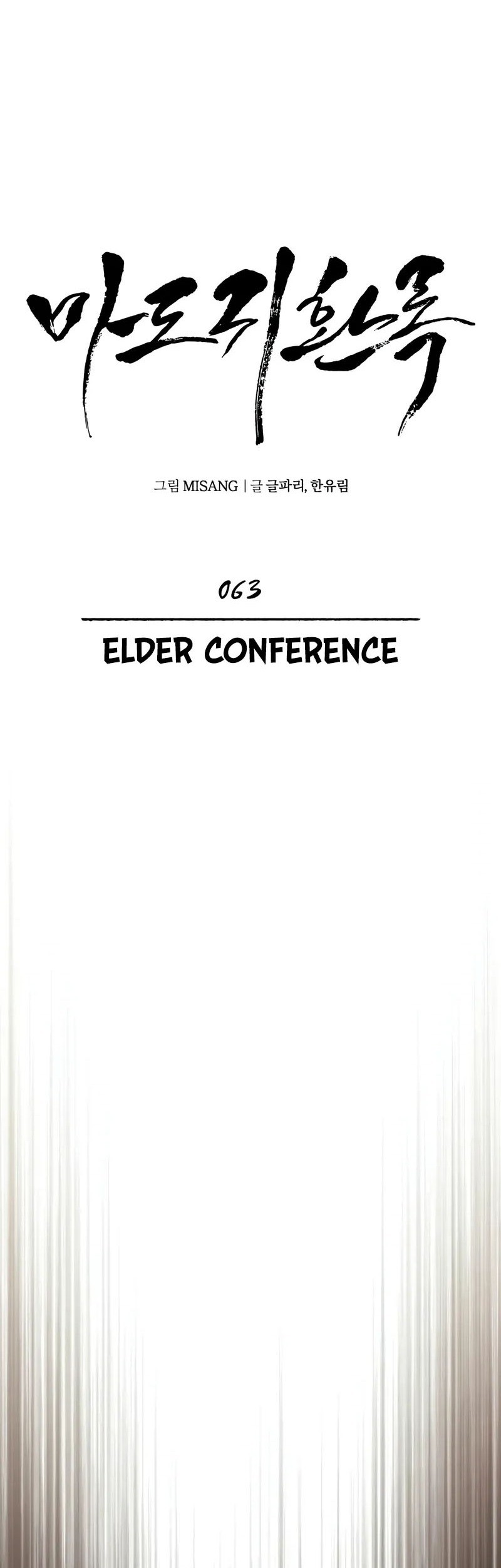 Records of the Demonic Path’s Return Chapter 63 Gambar 34
