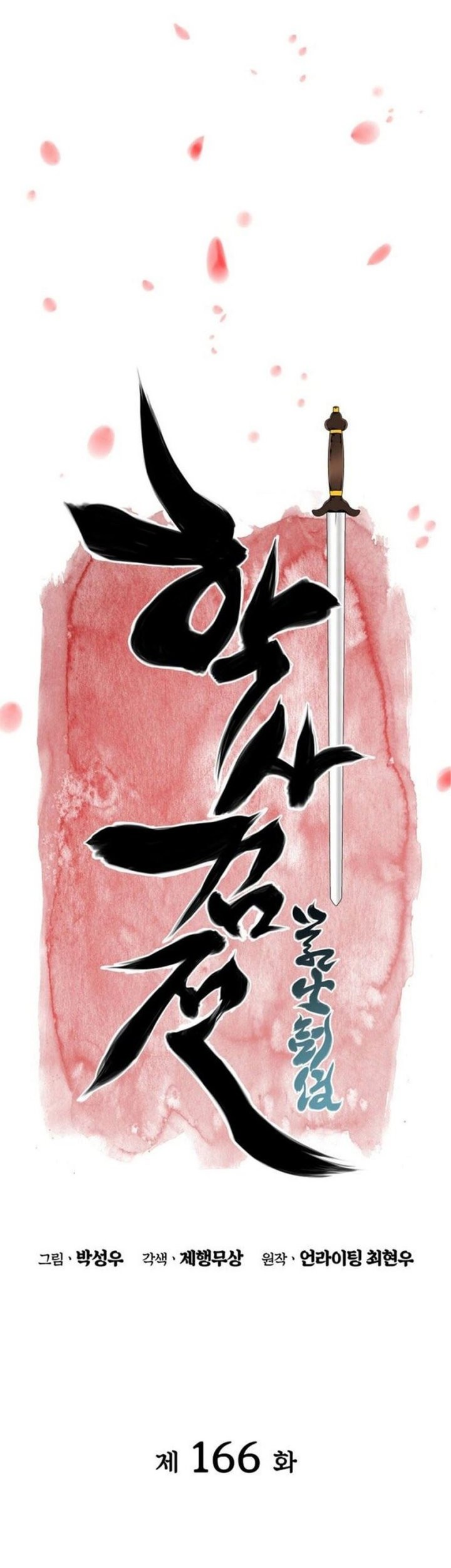 Records Of The Swordsman Scholar Chapter 166 Gambar 17