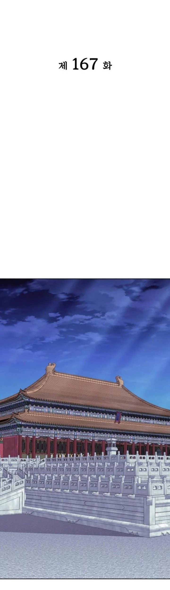 Records Of The Swordsman Scholar Chapter 167 Gambar 17