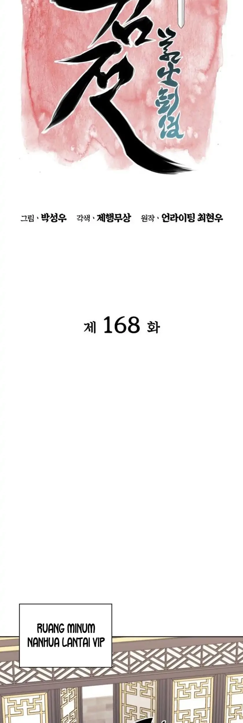 Records Of The Swordsman Scholar Chapter 168 Gambar 8