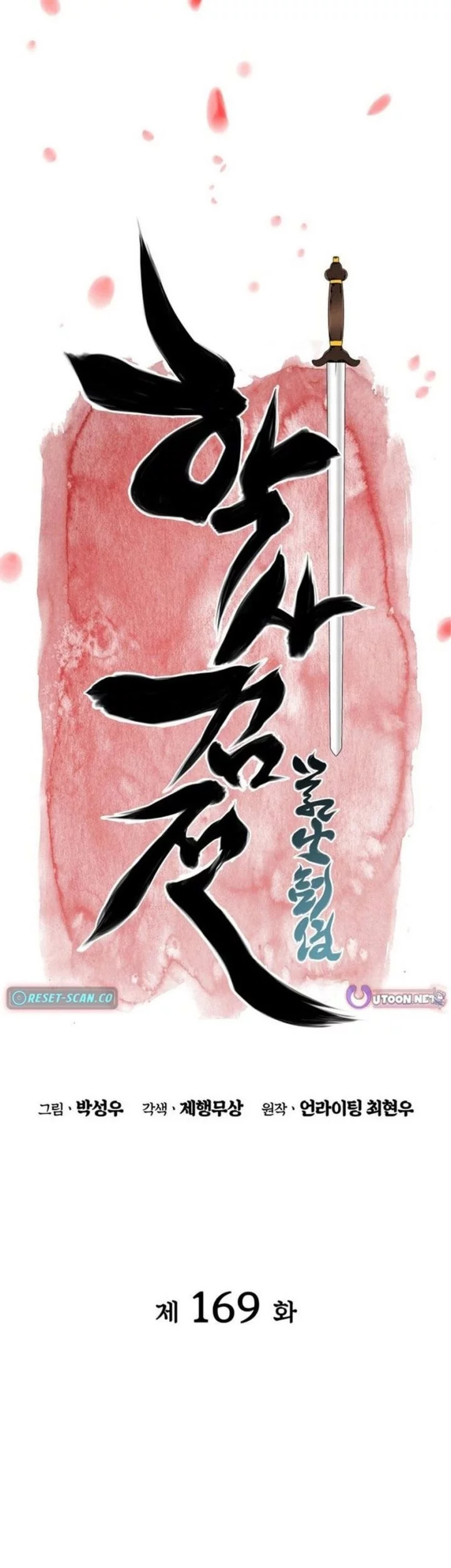 Records Of The Swordsman Scholar Chapter 169 Gambar 15